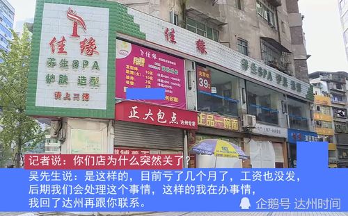 四川達州卡力文商貿旗下美發店突然關門，會員卡余額維權路在何方？