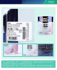 四川精華鴻盛商貿與卡力文商貿 攜手多樂士臻彩油漆，共創裝飾行業新篇章