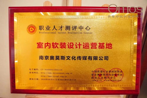 奧莫斯設計藝術教育1001期 軟裝設計硬實力高研班三天課程精彩回顧（多圖）