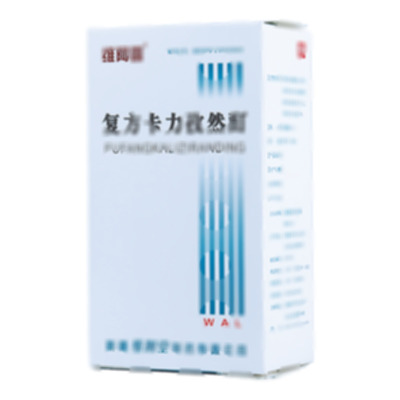 復方卡力孜然酊 價格、說明書、功效作用及成都供應商信息全解析