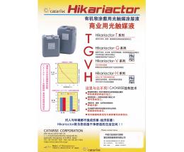卡塔萊滋光觸媒產品深度解析 加盟店真實體驗與四川卡力文商貿的合作前景
